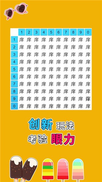 全民找茬3截图0