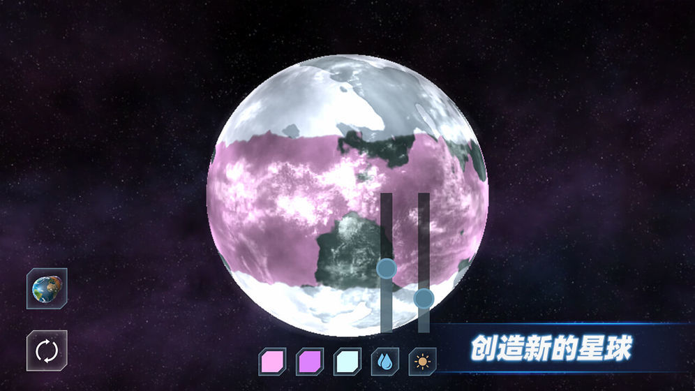 星战模拟器放大地球2021最新版 截图2