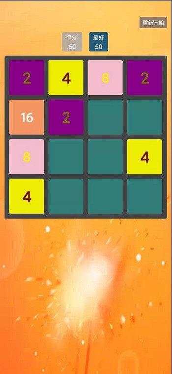 魔法消消消截图0