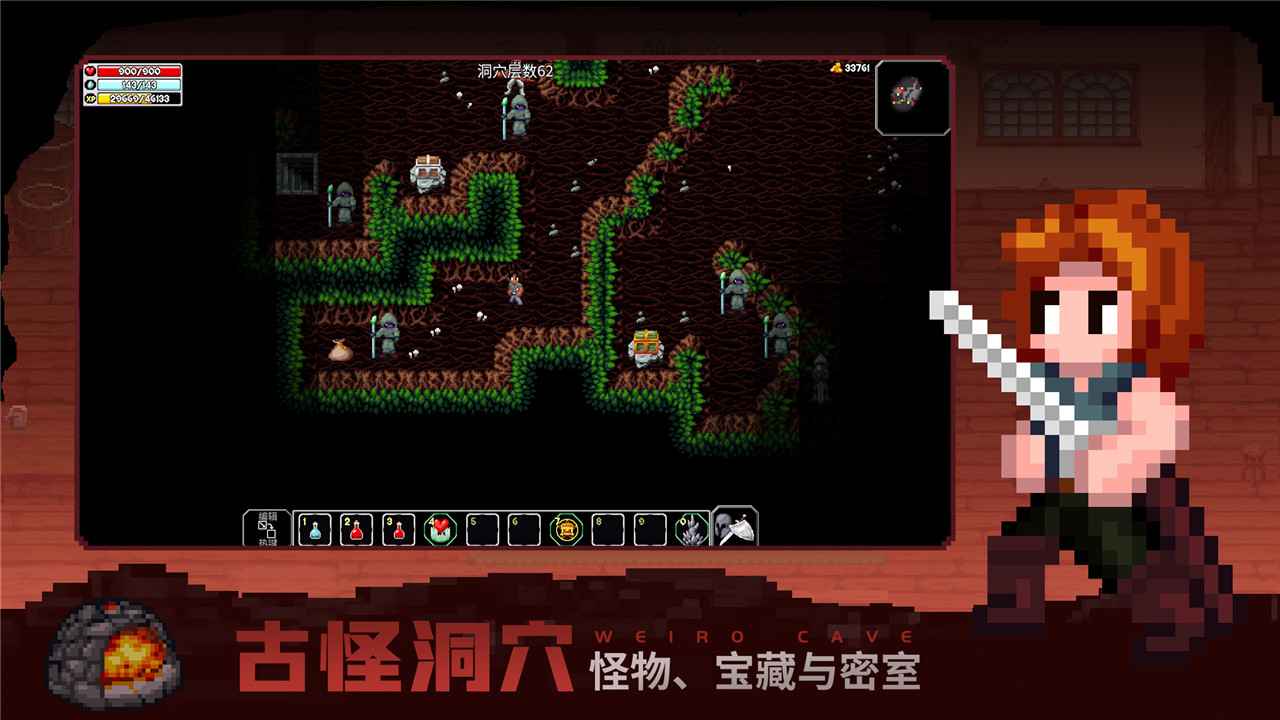 魔法洞穴2游戏免费完整版 截图1