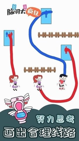 脑洞太疯狂抖音版截图1