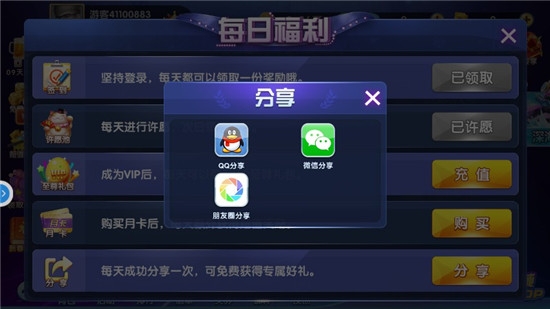鱼丸游戏官方深海捕鱼截图3