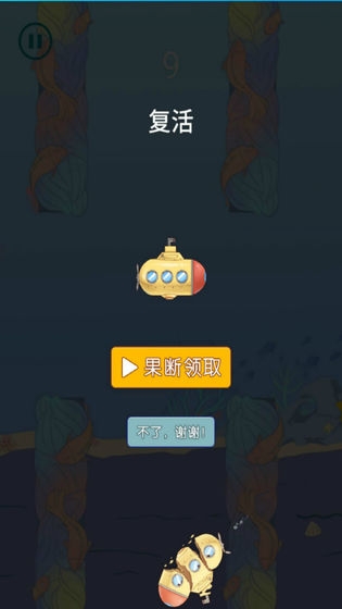 潜水艇大挑战游戏截图0