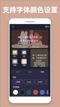 透明魔力小组件截图3