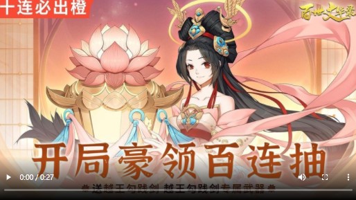 百世文华录GM版