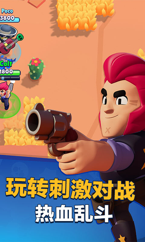 荒野乱斗破解版永久免费内购游戏截图0