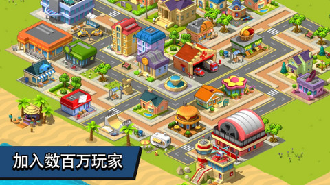 乡村城市截图1