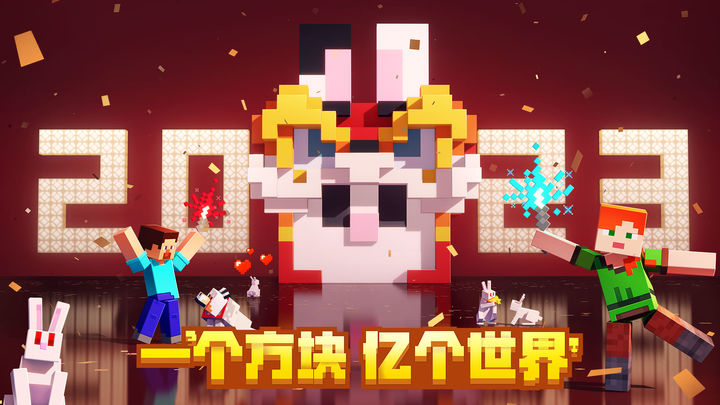 minecraft国际版  v2.7.20.229709