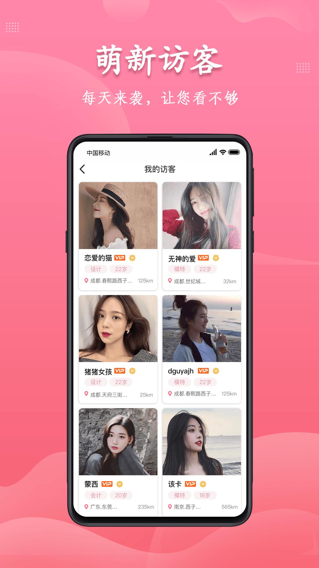 又友交友 截图2