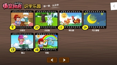 悟空拼音app普通版截图1