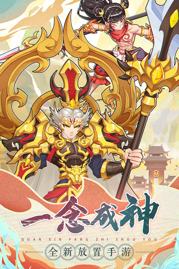 天将传OL