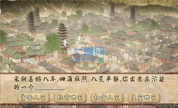 我在汴梁有条街单机版