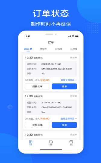 超盟拼外卖截图0