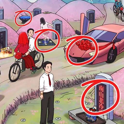 老六来找茬抖音小游戏