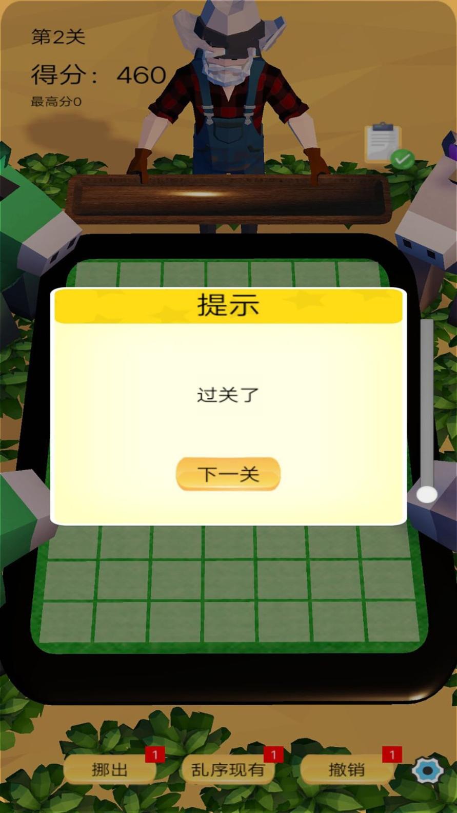 水果乐消消截图3