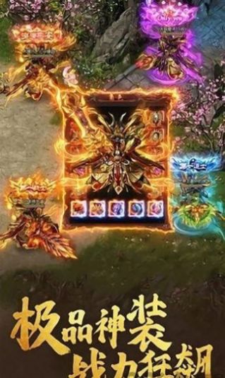 创世封神之荣耀之巅手游官方版图片1