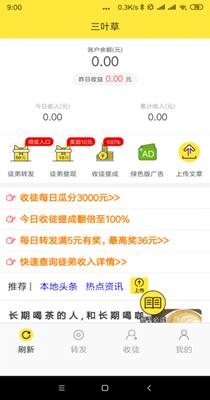 三叶草.png