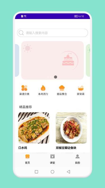 懒人饭馆菜谱