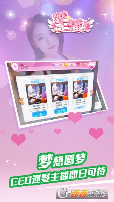 大主播时代手游 v1.0安卓版