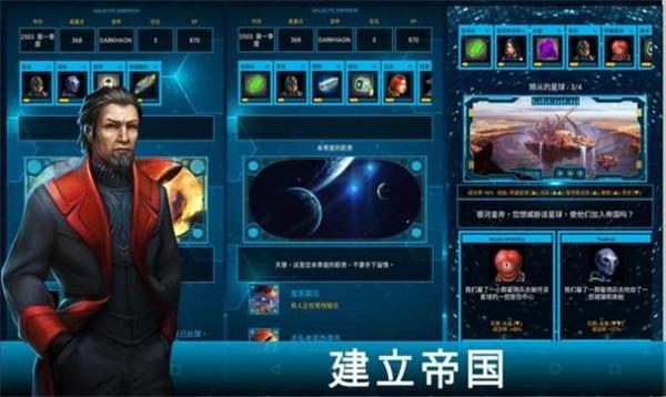 王的游戏银河大战截图2