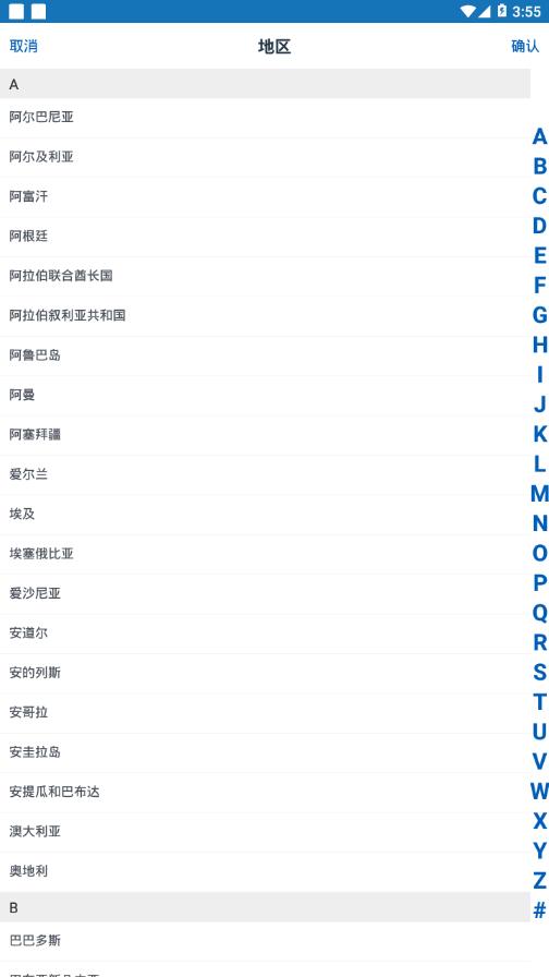 添可生活截图2