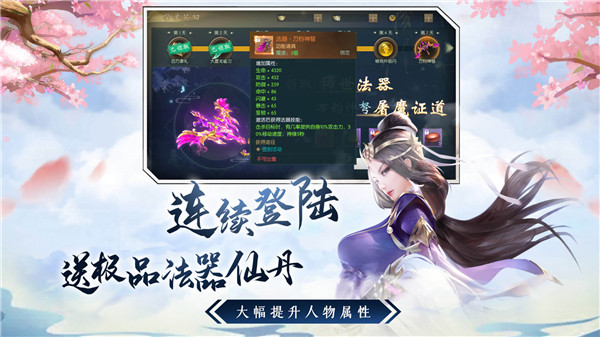 一剑斩仙之怒战仙途
