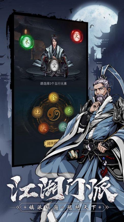 真武江湖硬派新武侠  v1.26