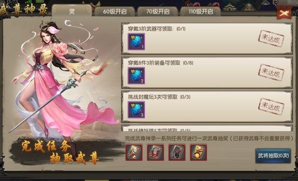 天辰诀 v1.0.33