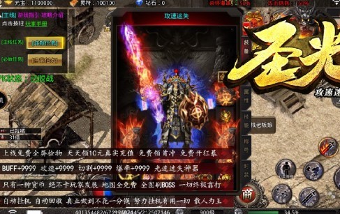 圣光攻速迷失 2022-12-19 10:17