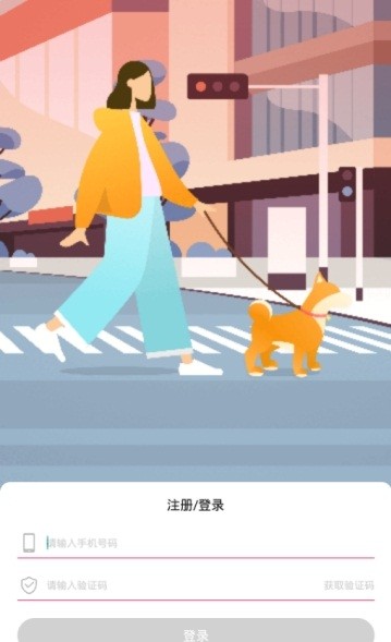 欢乐走