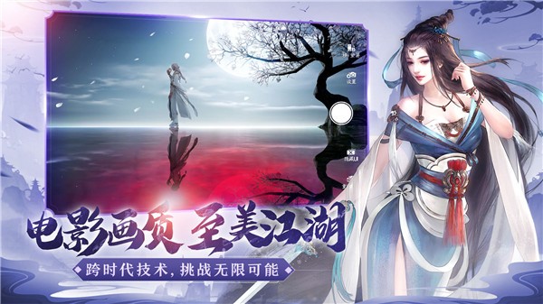 天涯明月刀手游截图2