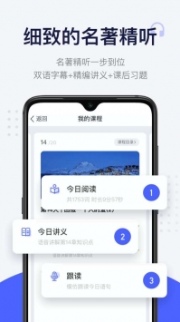 欧路每日英语阅读截图3