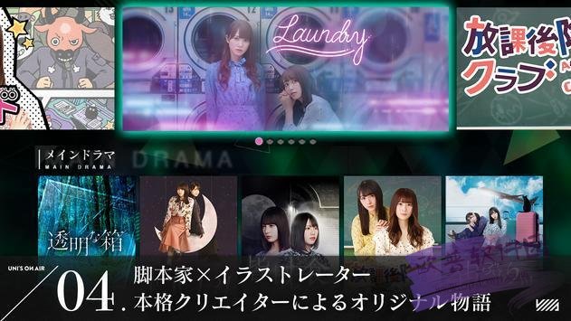 樱坂46 中文版截图0