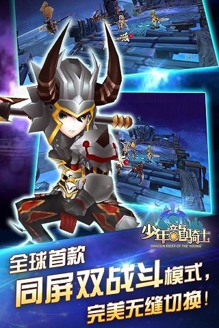 少年龙骑士.jpg