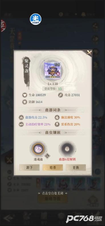 新不良人