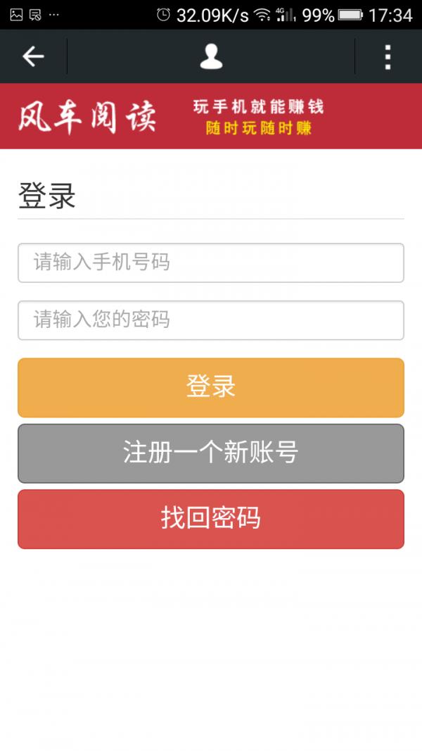 风车转赚 版本：v2.3