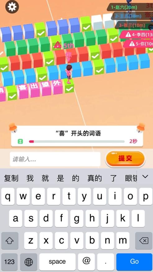 我打字贼快截图0