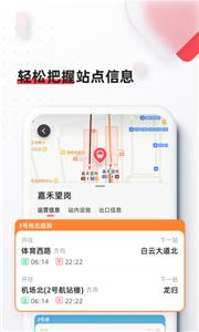 8684地铁