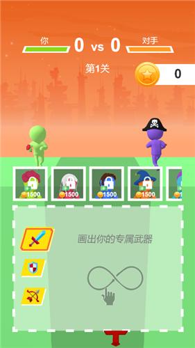 画剑大乱斗截图1