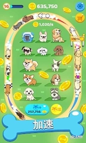Merge Dogs(合成狗狗)截图2