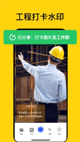 魔棒水印相机 v1.0