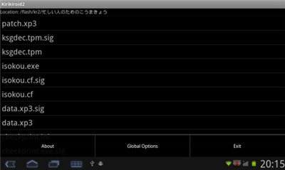 吉里吉里模拟器2官网版截图0