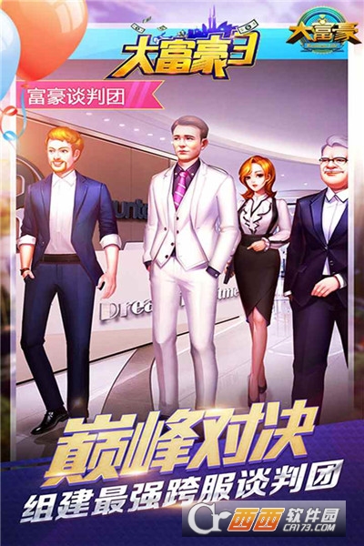 大富豪3小米版截图2