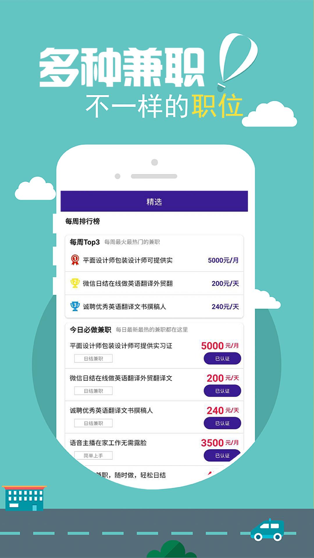 天天直聘截图1