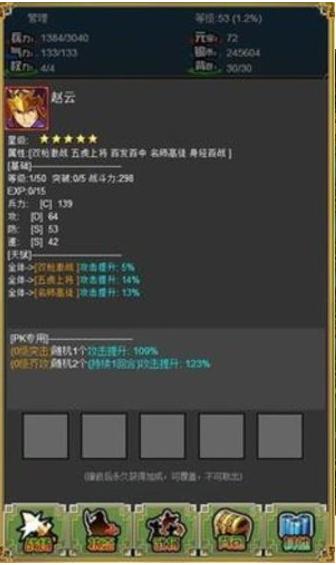霸者三国志放置天下游戏 v1.102.2