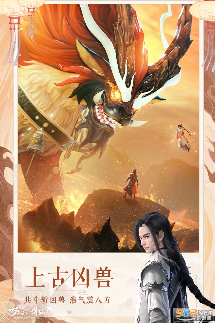 梦幻新诛仙公测 v1.196.661 手游