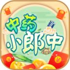 中药小郎中红包版