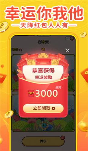 找茬赚钱红包版截图2