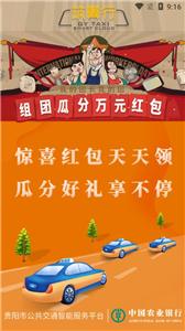 筑翼行司机版