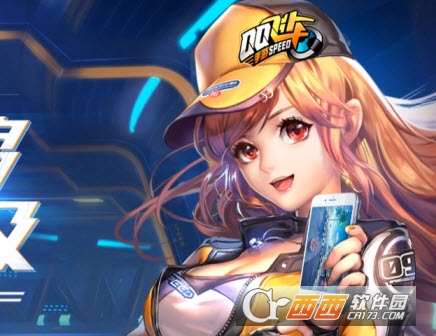 qq飞车手游内测安装包截图0